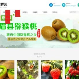 眉县秦鲜润果蔬农民专业合作社