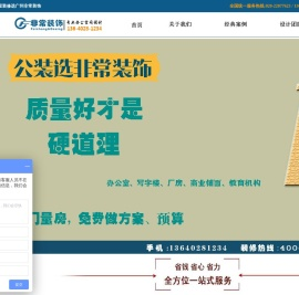 广州办公室装修,广州写字楼装修,广州非常装饰
