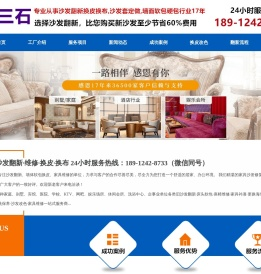 南通沙发翻新,南通座椅换皮换布,南通床头软包翻新换皮维修电话