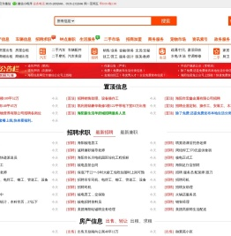 海阳信息港(海阳信息网)