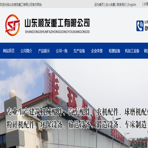 章丘法兰,山东法兰,章丘锻造法兰,山东顺发重工有限公司