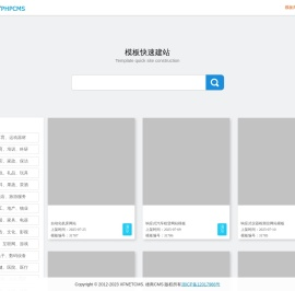 高端模板建站/平价网站建设/杭州模板网站建设/轻定制建站