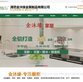 潍坊金沐缘金属制品有限公司