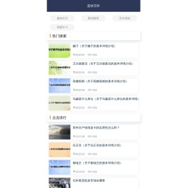 荔枝百科