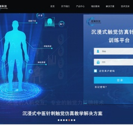 昕触科技官网