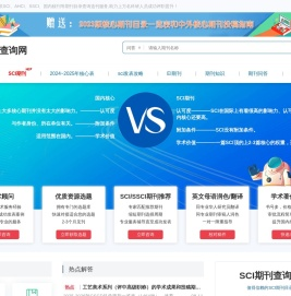 国际英文期刊