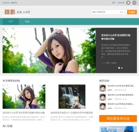 摄影大赛