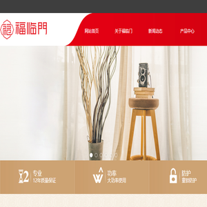 惠州福临门电工有限公司