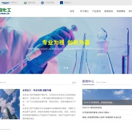上海全宜化工科技有限公司