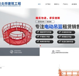 四川炎烨建筑工程有限公司