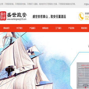 不锈钢消防箱,不锈钢消防栓箱,不锈钢消防箱价格,西安不锈钢消防箱