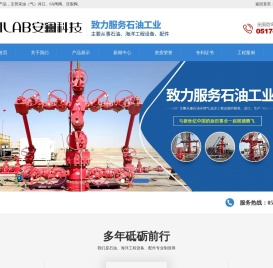 安澜科技(江苏)股份有限公司