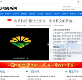 草根视听网