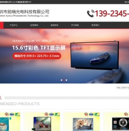 触摸液晶屏