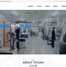 苏州亿源精密模具有限公司