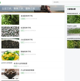 农南网