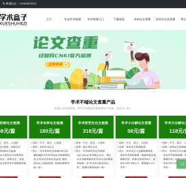 查重狐