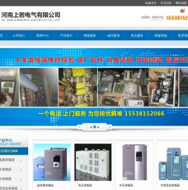 郑州变频器维修