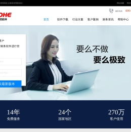 免费财务软件