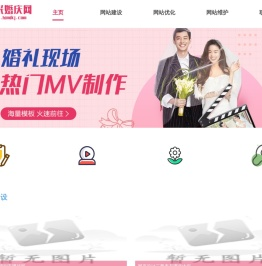 网站建设