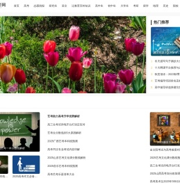 启航高考