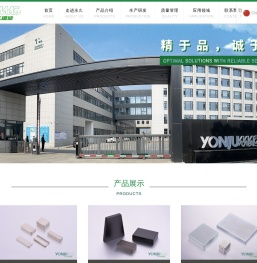 宁波永久磁业有限公司官方网站