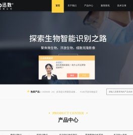 【官网】全自动菌落计数仪(计数器)