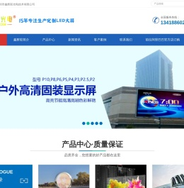 led显示屏
