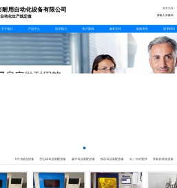 深圳耐用自动化生产线定做