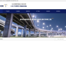 智慧路灯杆,多杆合一,多功能综合杆,升降式高杆灯厂家