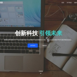 创领云科技
