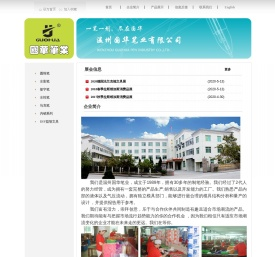 温州国华笔业有限公司