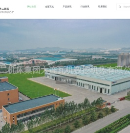 齐二机床集团大连瓦机数控机床有限公司