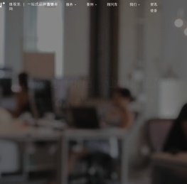 深圳市微视觉创意品牌设计