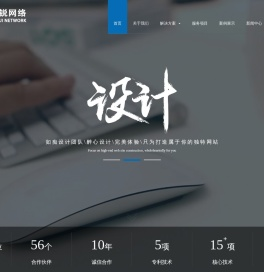 常州网络公司