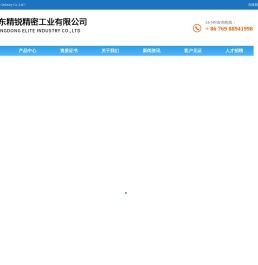 碎纸机