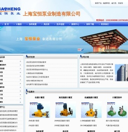计量泵