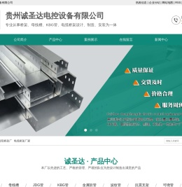 贵州桥架厂