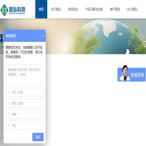 杭州路弘科技