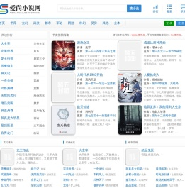 爱尚小说网