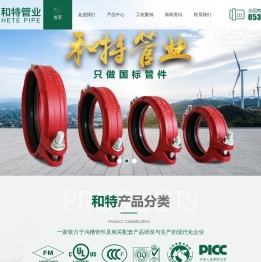 潍坊和特管业发展有限公司,刚卡系列