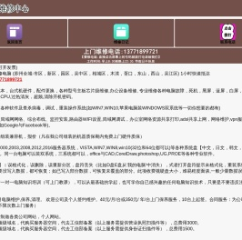 苏州电脑维修上门维修电脑,市区新区园区吴中区,重装系统,数据恢复