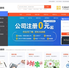 苏州代办注册公司