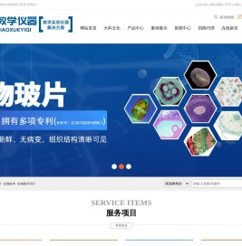 生物切片