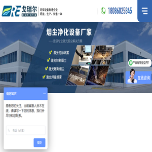 激光烟雾净化器