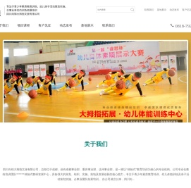 四川向锦大拇指文旅有限公司