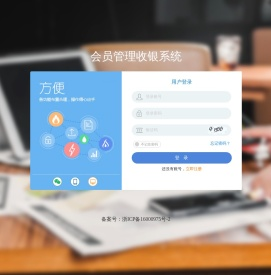 登录