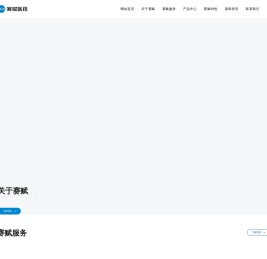 -北京赛赋医药研究院有限公司