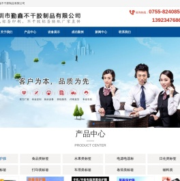标签印刷,不干胶标签印刷,不干胶印刷,不干胶标签,保护膜印刷