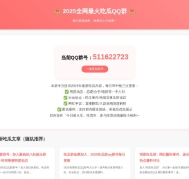 吃瓜网